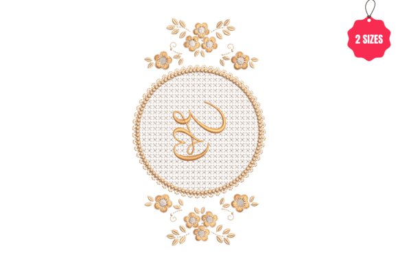 Review: Letter E in a Beautiful Frame for Business Branding